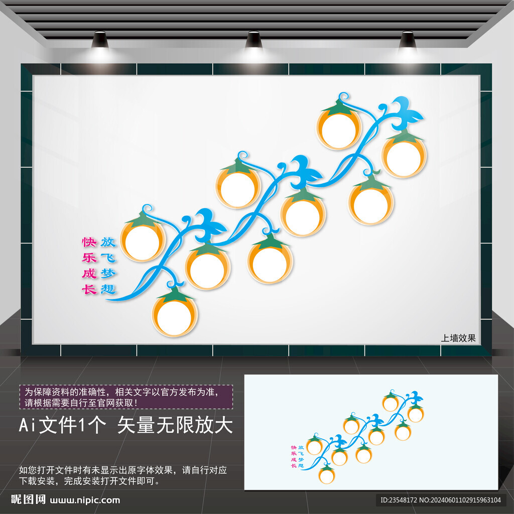 幼儿园楼梯照片墙
