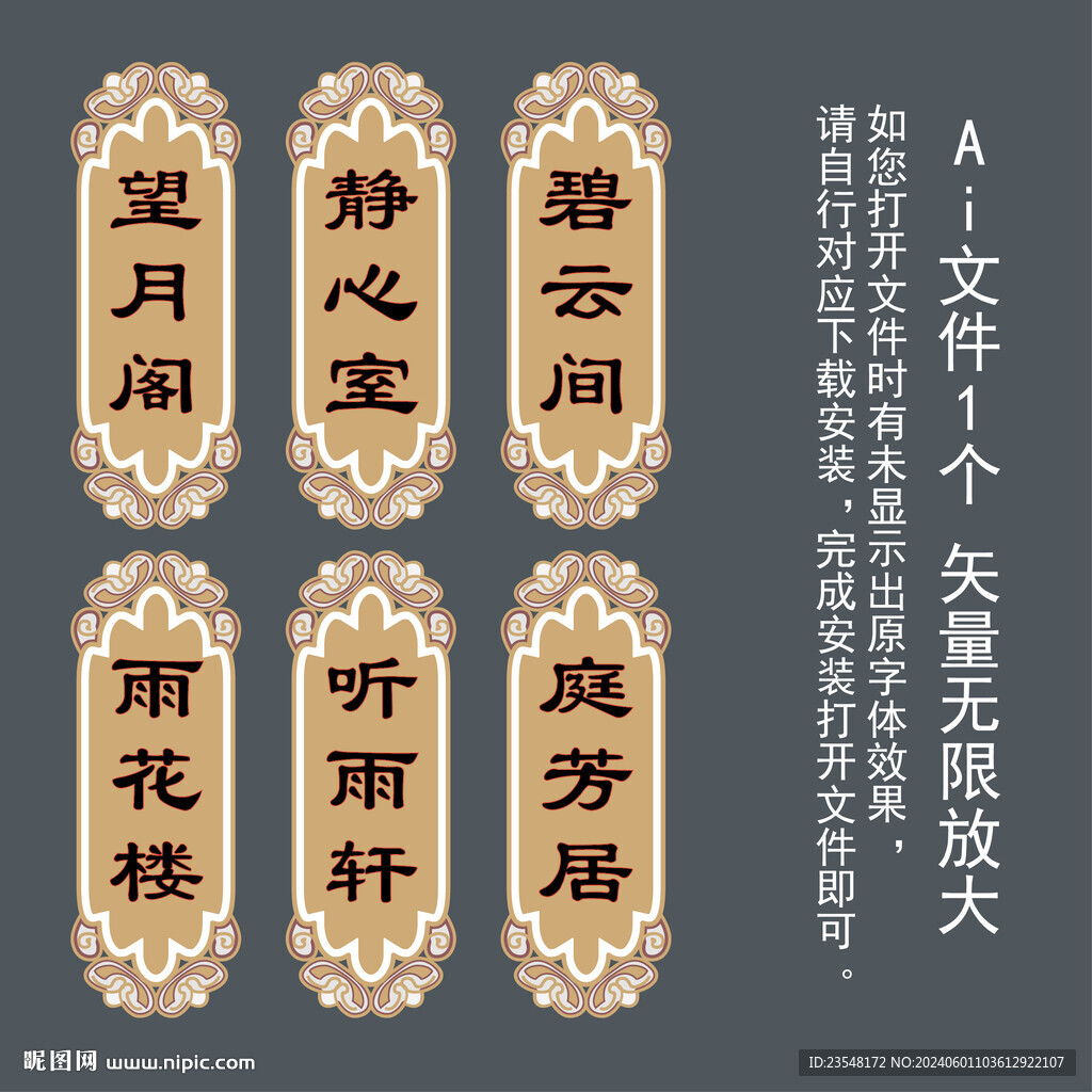 中式元宝花纹包厢房间门牌