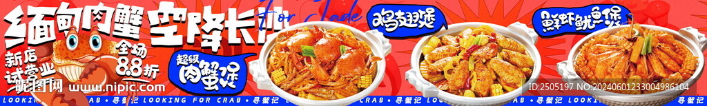 肉蟹堡五连图