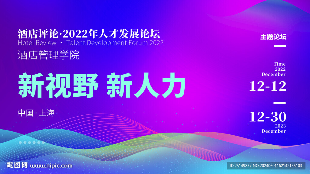 会议KV