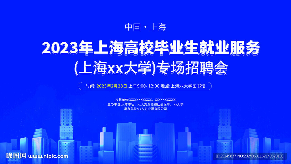 会议kv