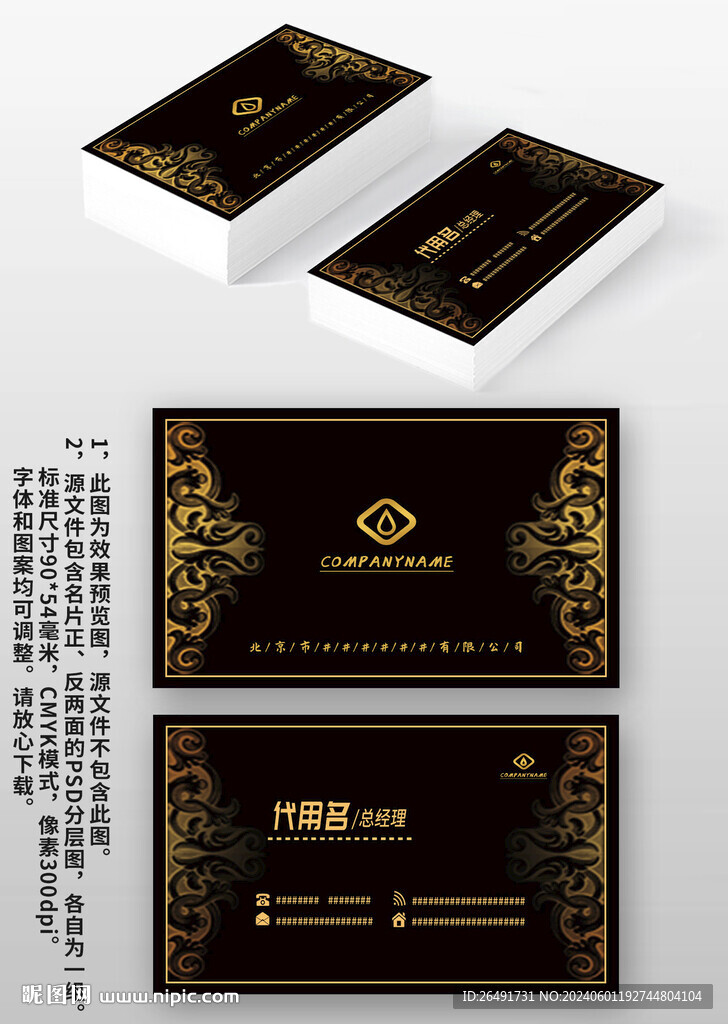 黑色金属高档商务休闲名片设计