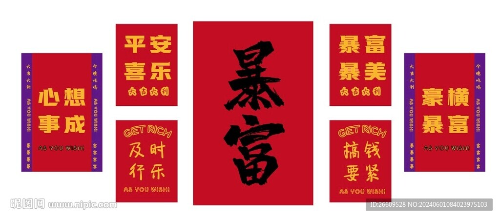 餐厅打卡墙