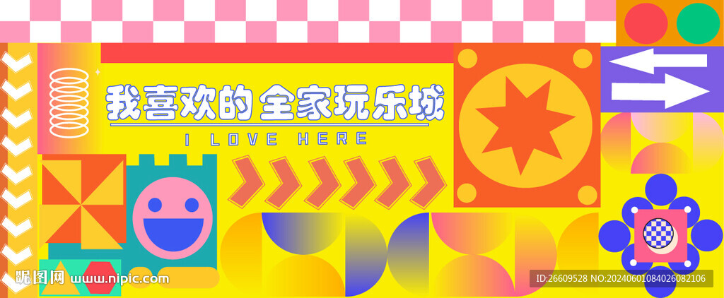 商业地产围挡