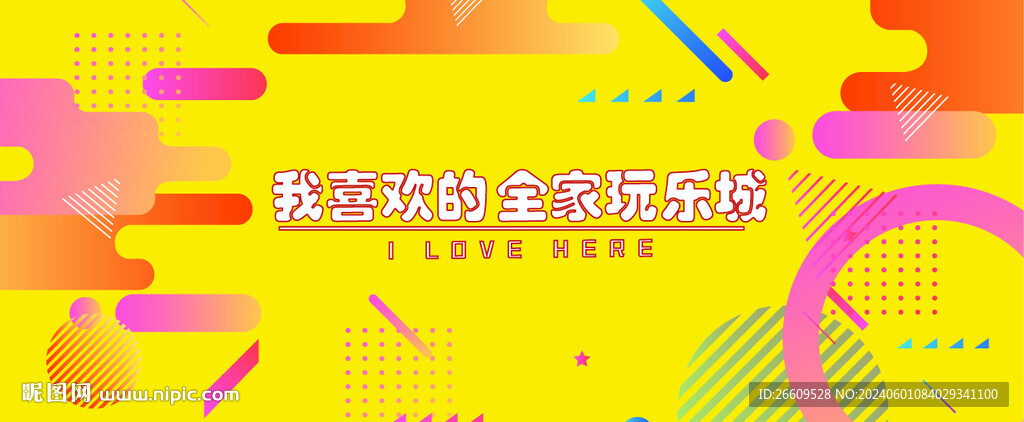 商业地产围挡