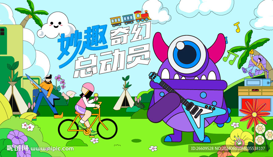 妙趣商场地产主视觉
