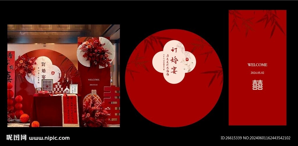 订婚KT板  订婚牌