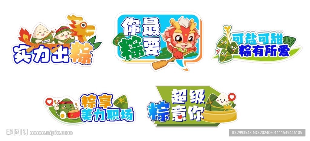 端午节 手举牌图片