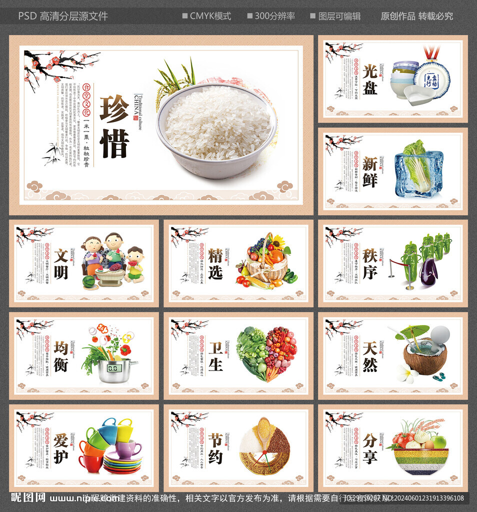 食堂文化