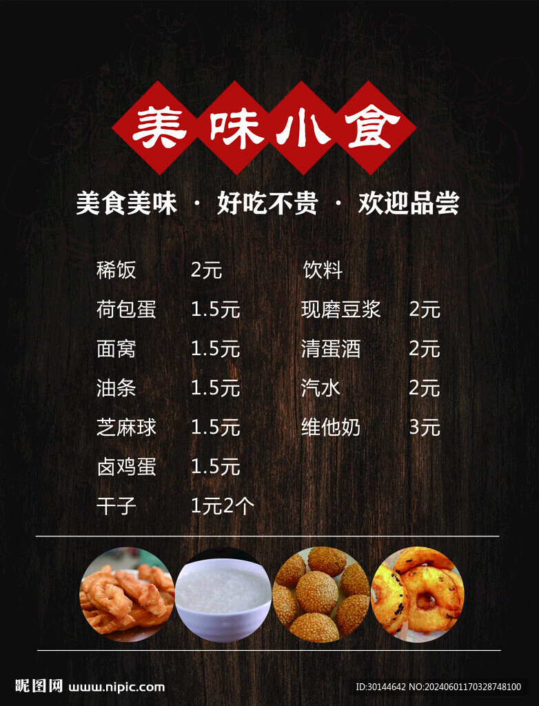 菜单灯片