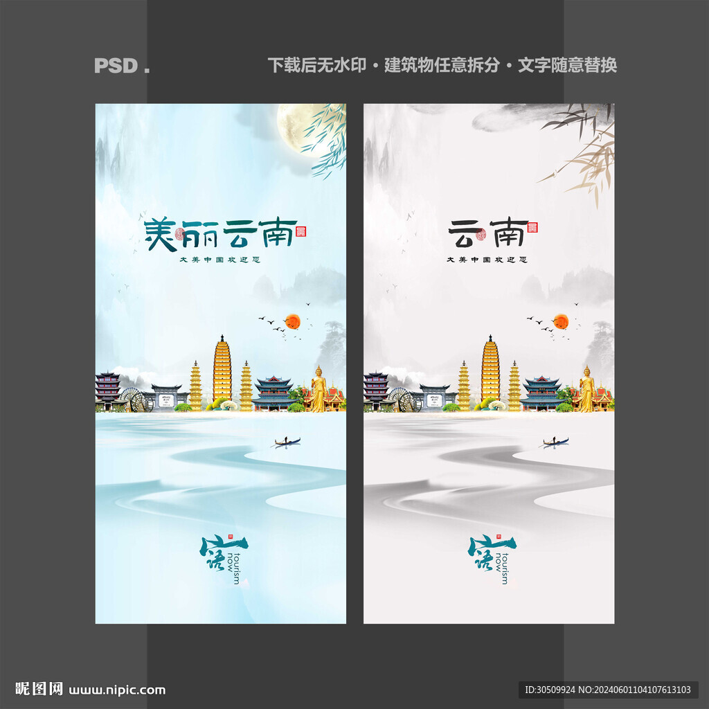 云南