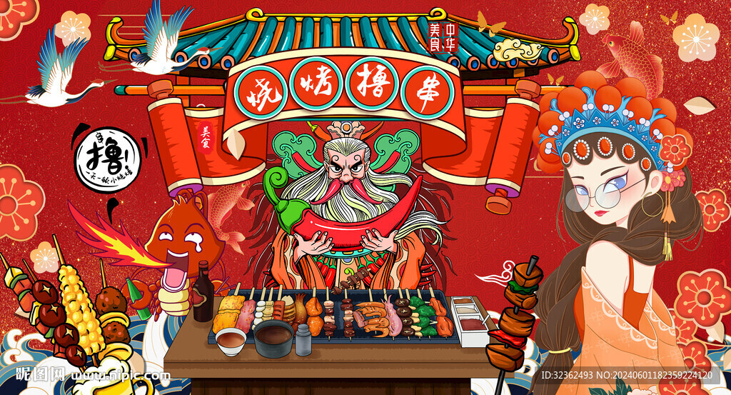 烧烤店背景墙