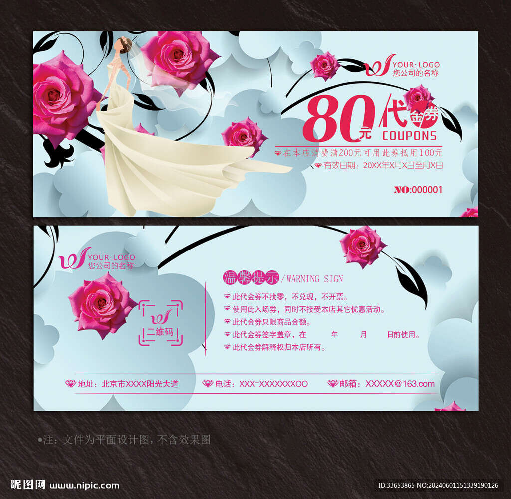 婚纱代金券
