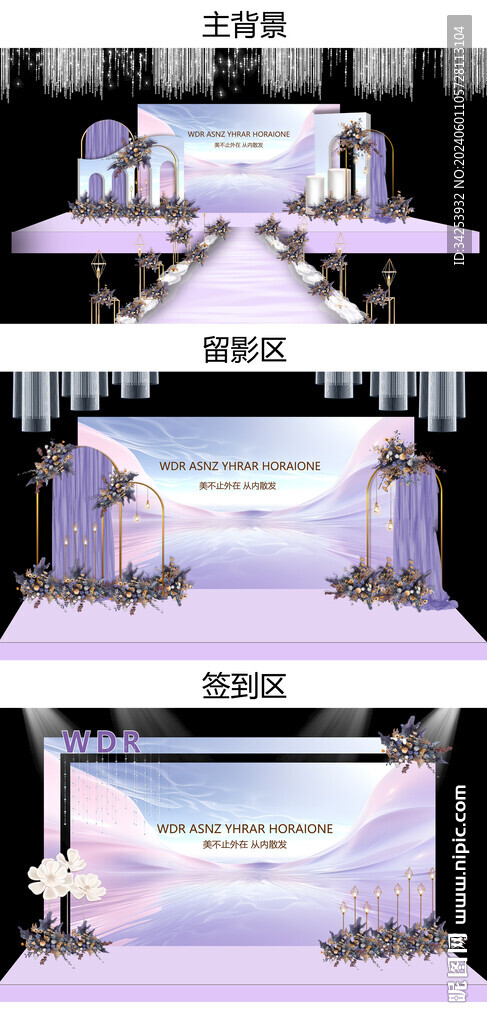紫粉美陈