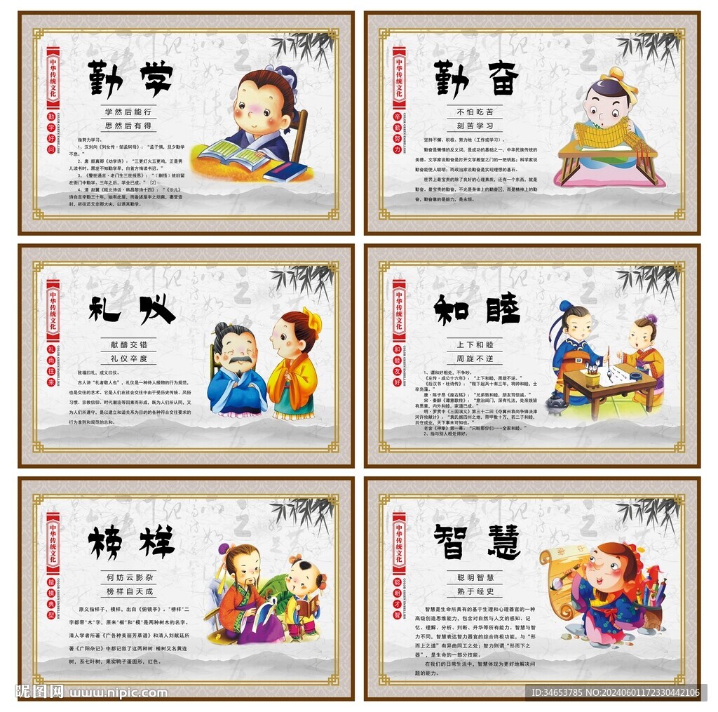 校园文化 