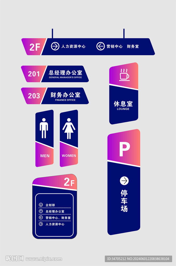 公司索引导视牌