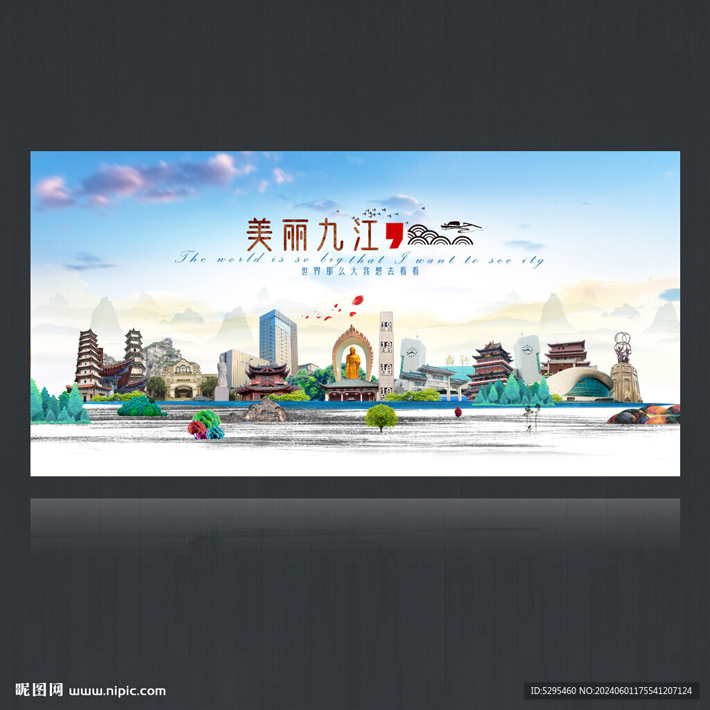 九江