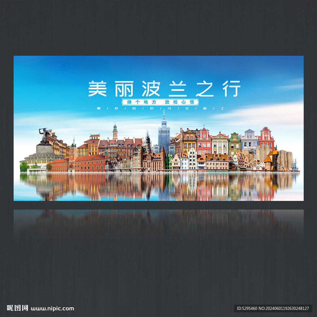波兰
