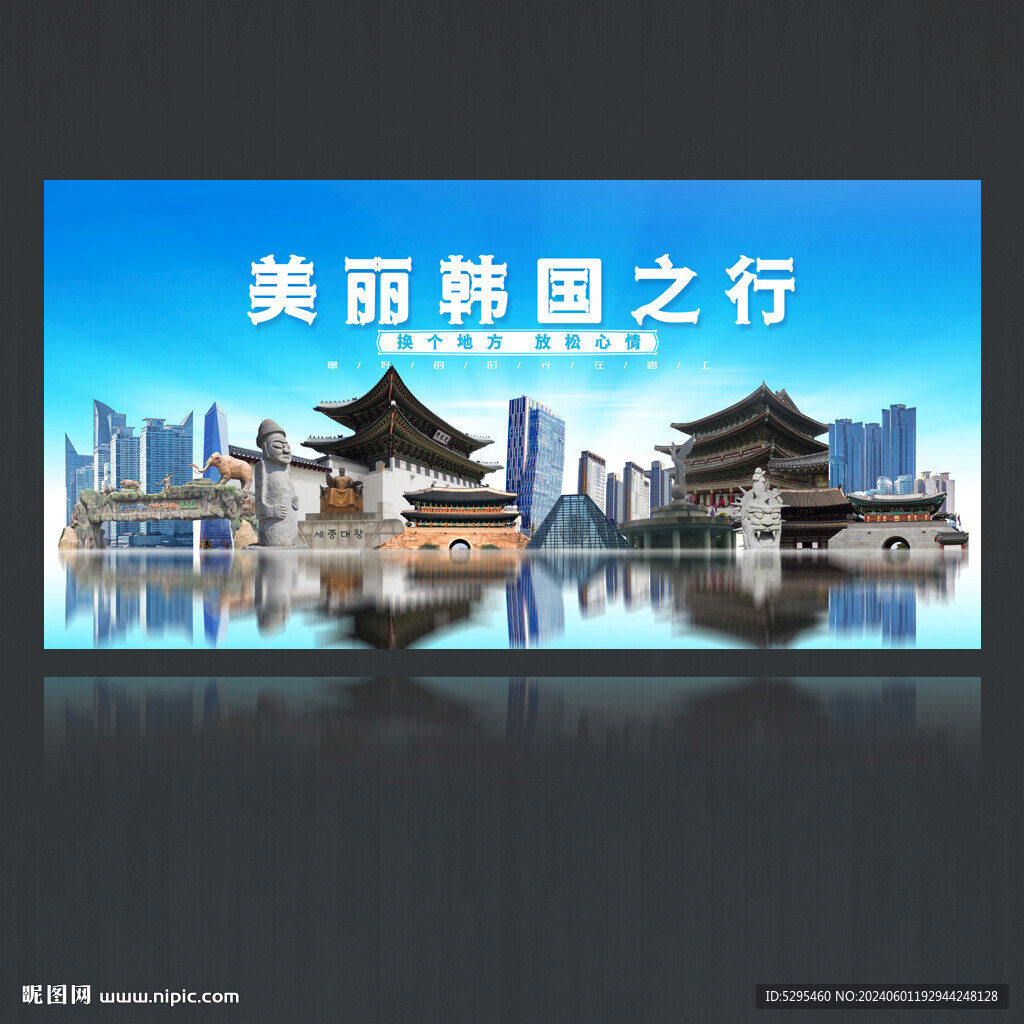 韩国