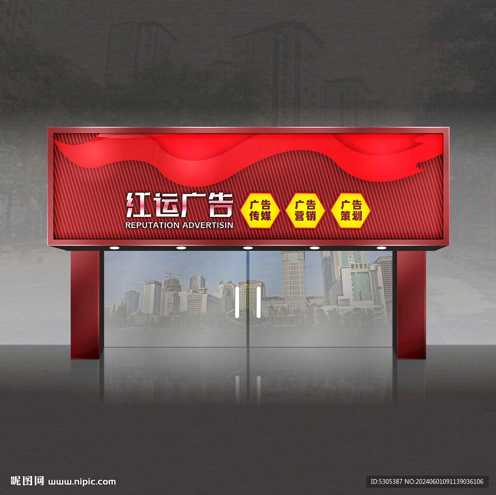 广告公司门头