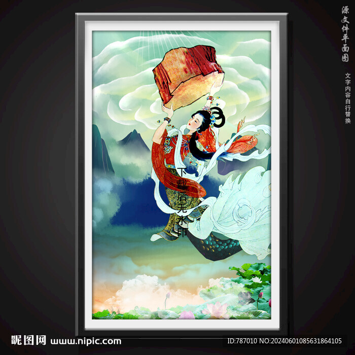 女娲娘娘女娲补天
