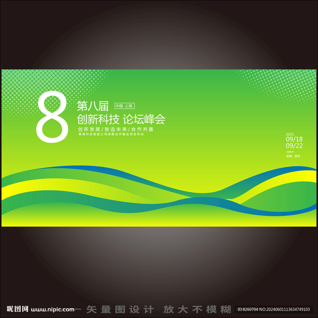 绿色背景
