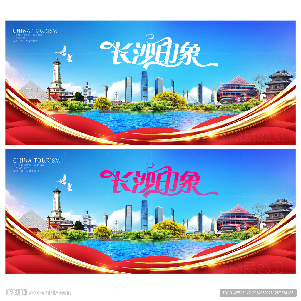 长沙