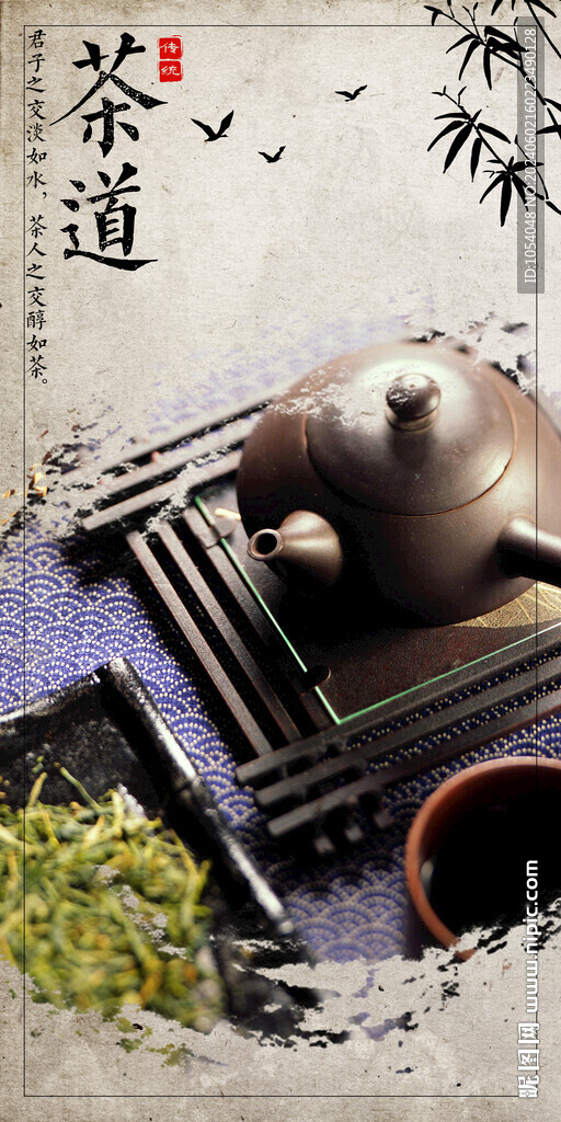 茶道