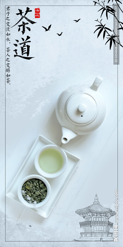 茶文化