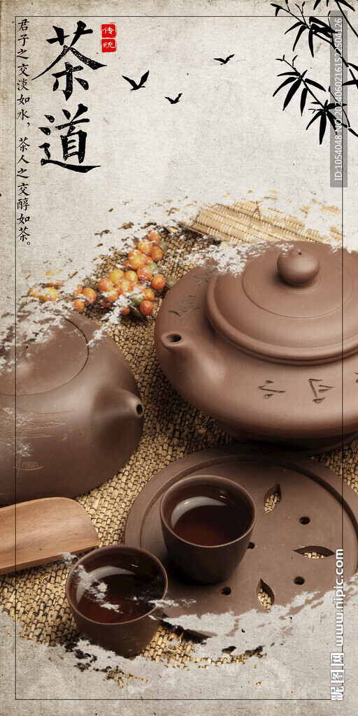 茶文化