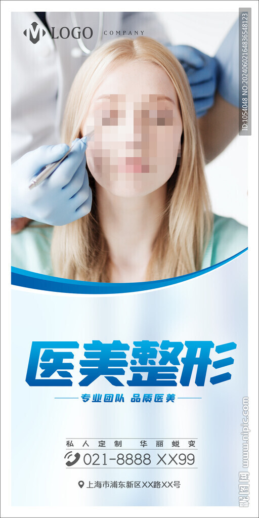 整形美容