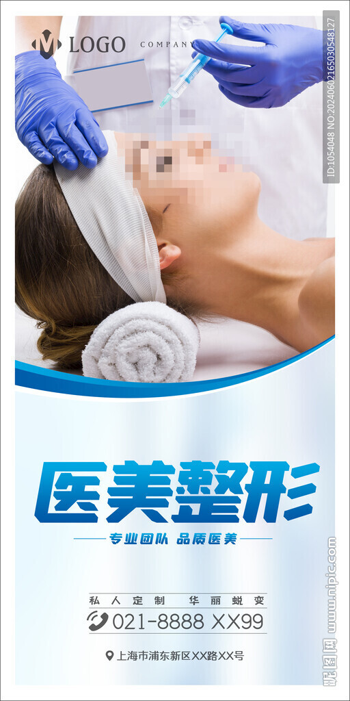 医美
