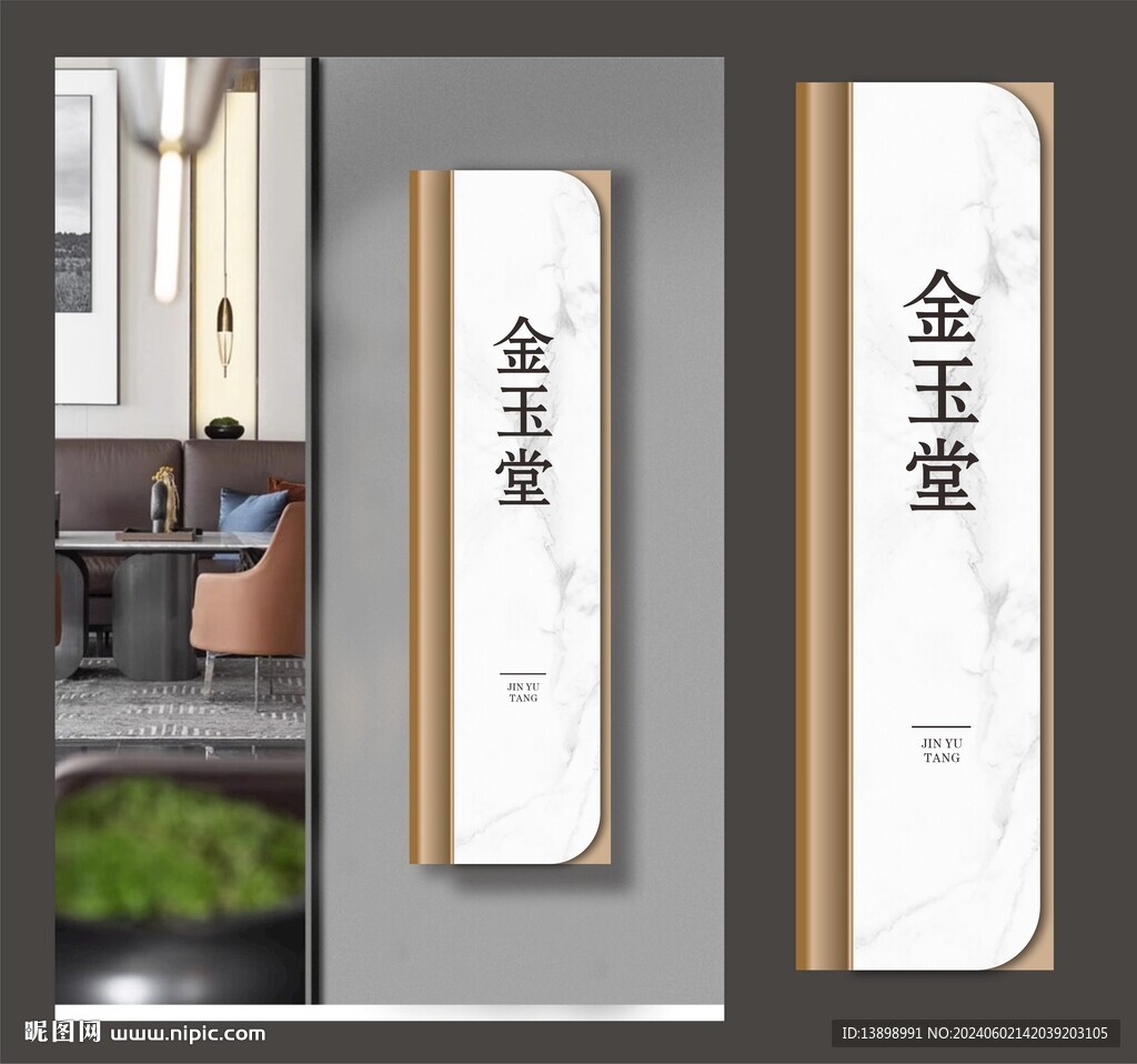 金玉堂