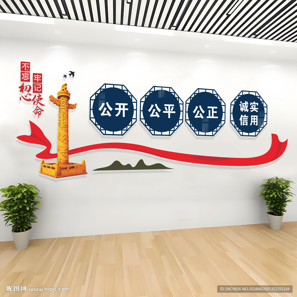 招标背景墙