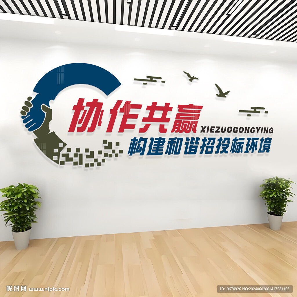 招标标语