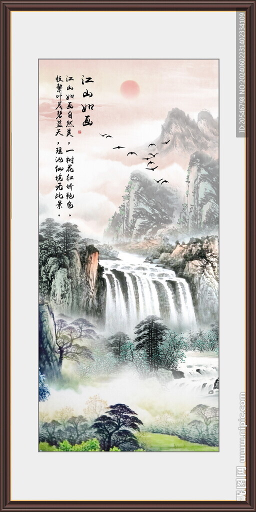 国画流水生财