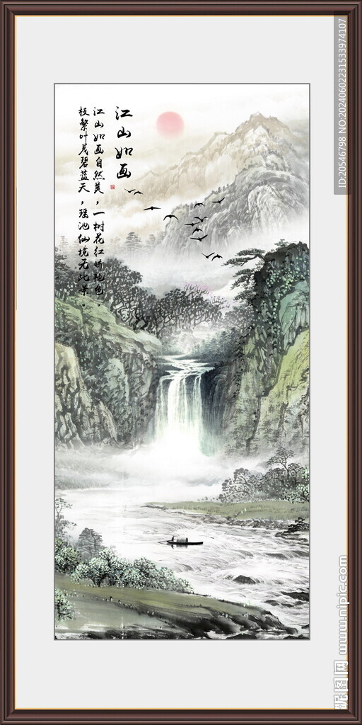 竖版山水画
