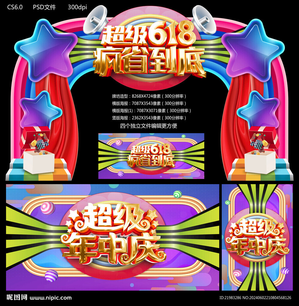 年中庆