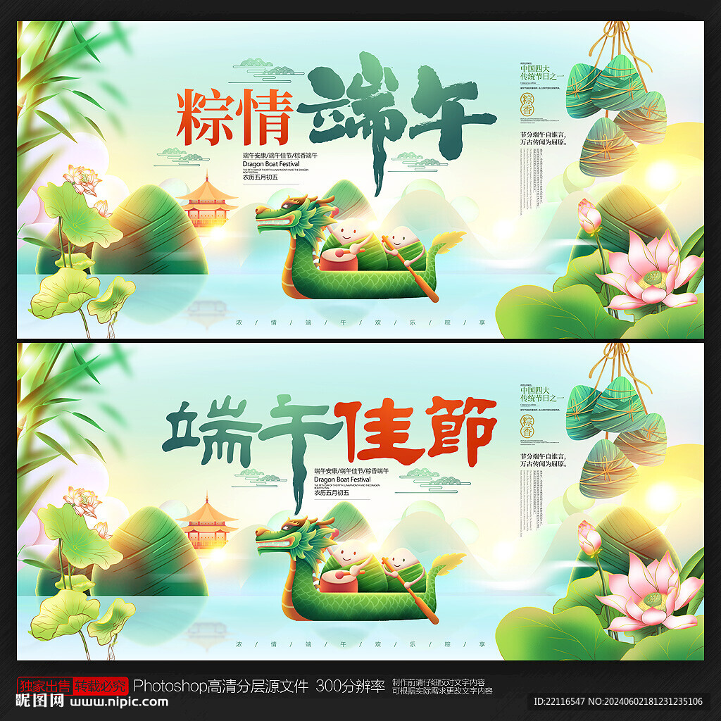 端午节