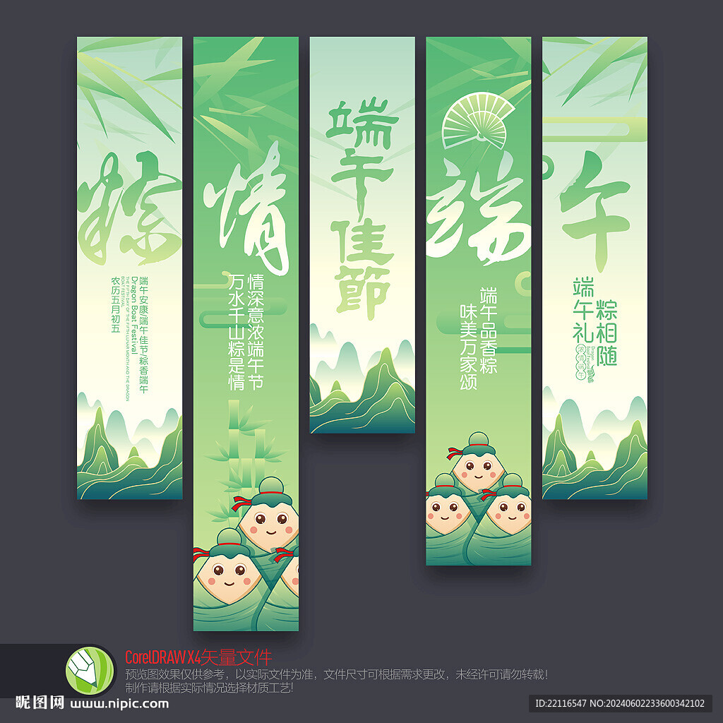 端午节吊旗