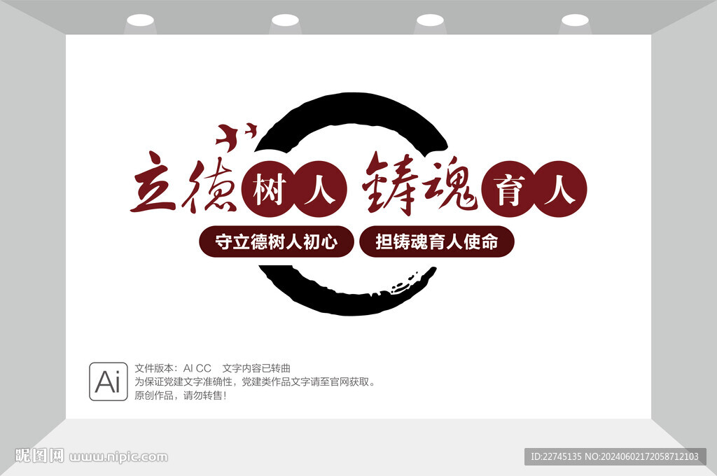 教育文化墙