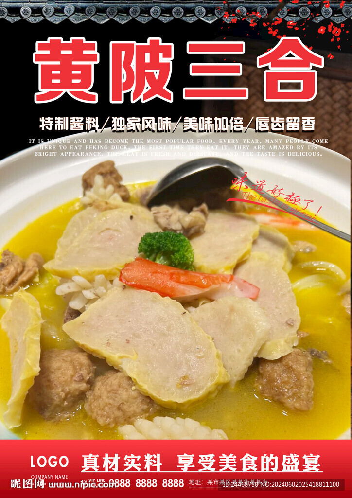 黄陂三合