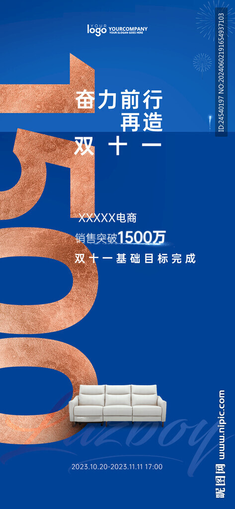 战报