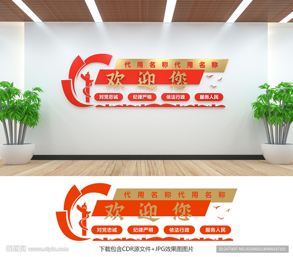 欢迎您