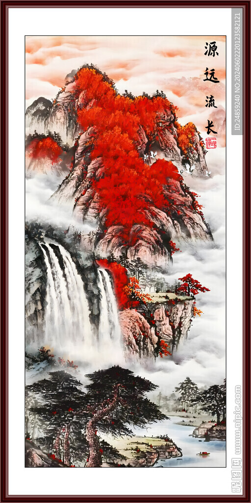 源远流长国画山水