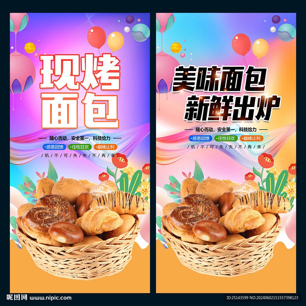 面包