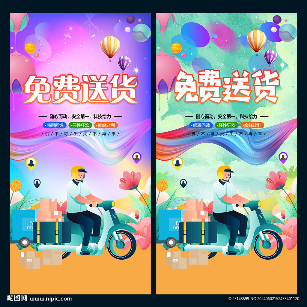 跑腿服务