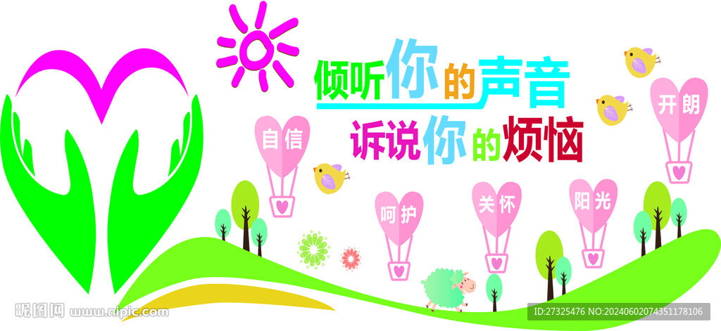 心理咨询室