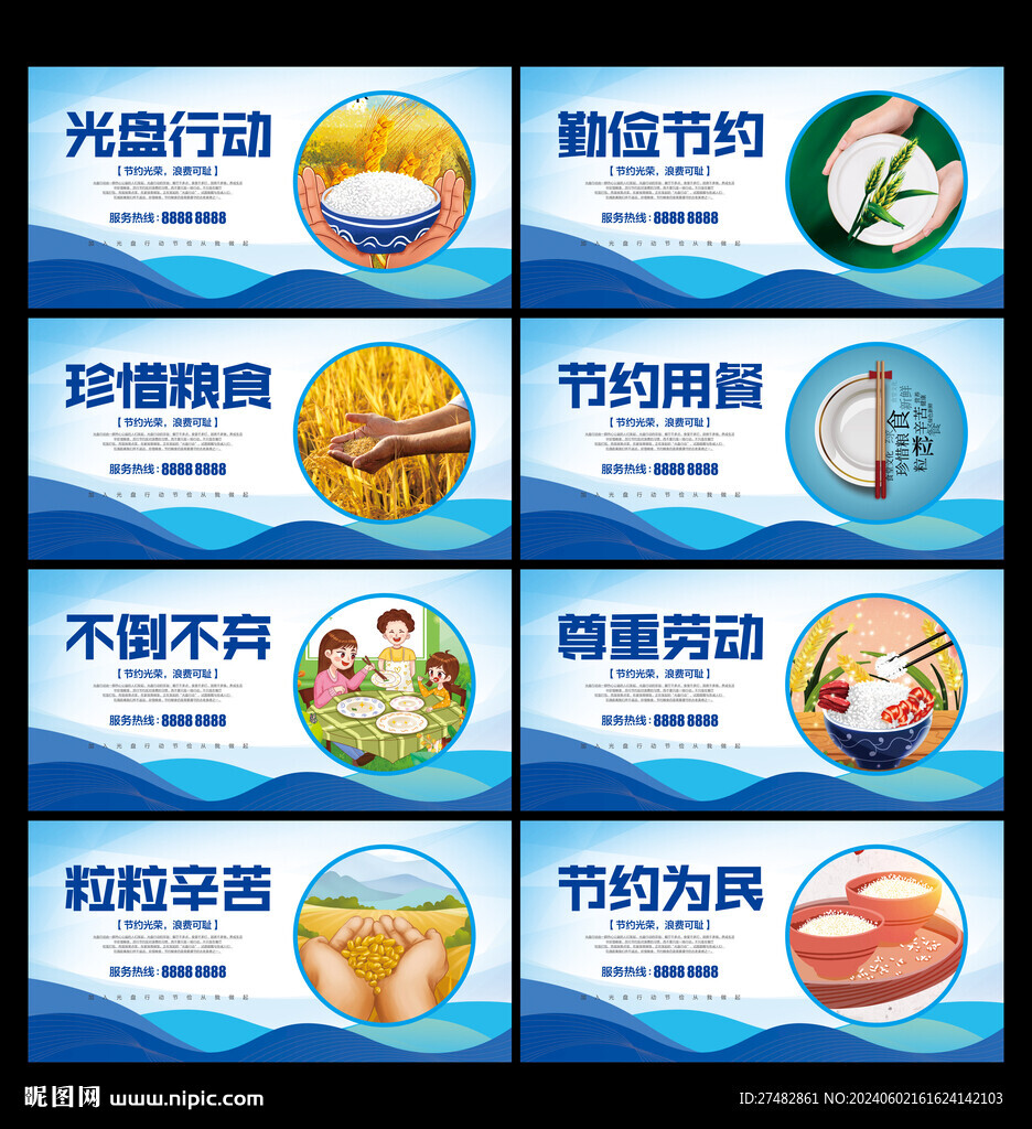 光盘行动