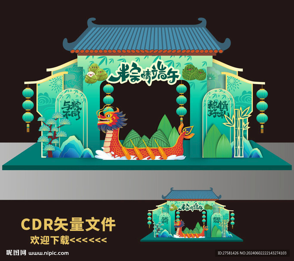 端午美陈